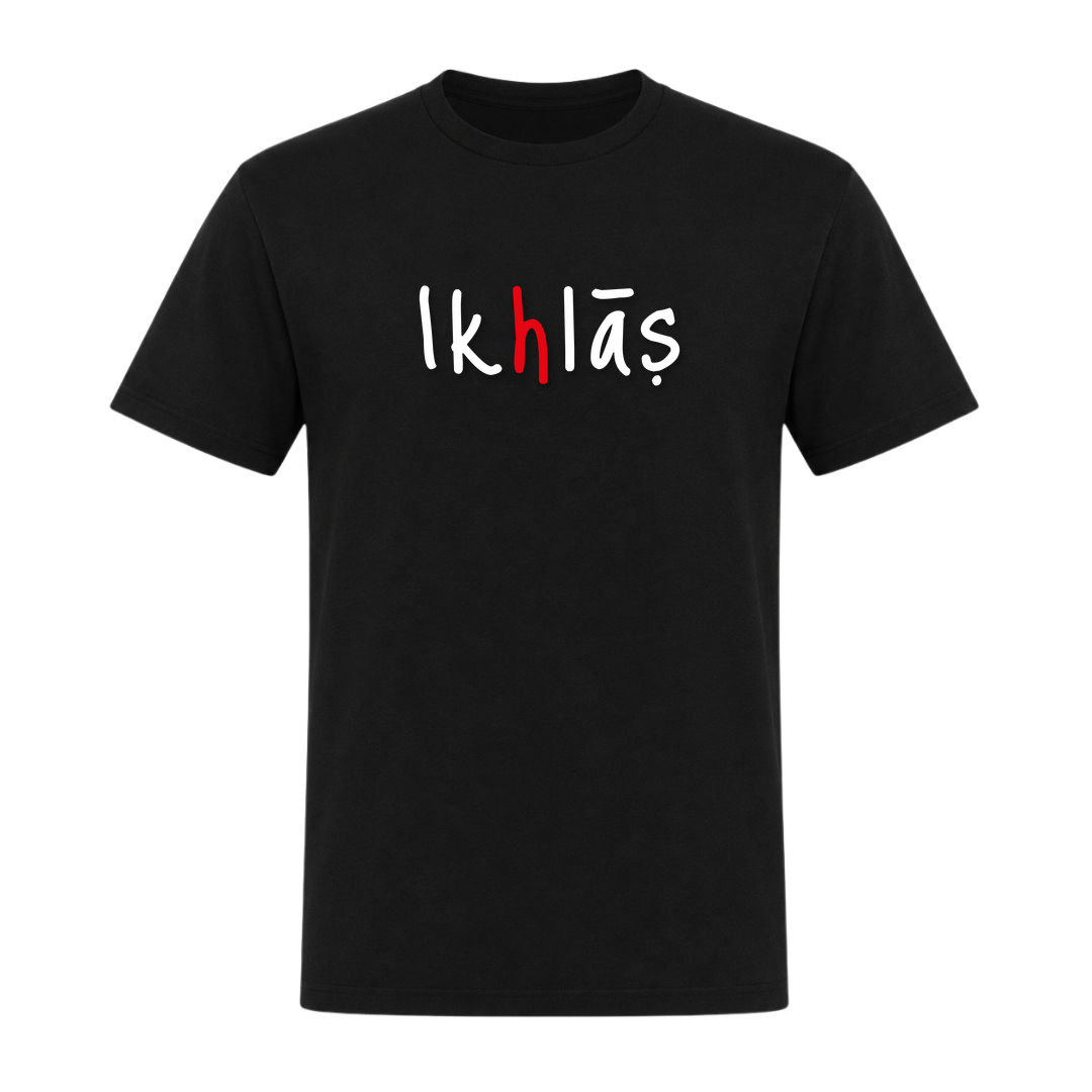 IKHLĀS – Aufrichtigkeit - schwarz
